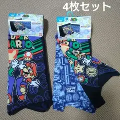 スーパーマリオ ボクサーパンツ 120サイズ 4枚セット