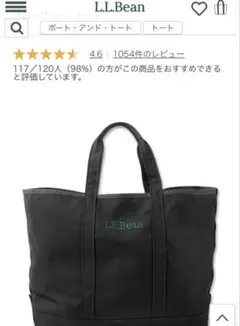 最終価格L.L.Bean エルエルビーングローサリートートバッグ