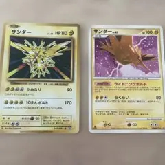 美品　ポケモンカード　サンダー ２枚セット 美品 ポケモンカード サンダー 2枚セット - メルカリ
