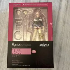 figma 少女革命ウテナ 天上ウテナ