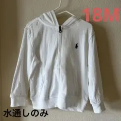 水通しのみ　RalphLauren ラルフローレン　ジップアップパーカー　18M