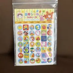 2025年最新】出席シール ひかりのくにの人気アイテム - メルカリ