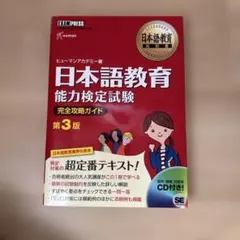 2026年最新】日本語教育能力検定の人気アイテム - メルカリ