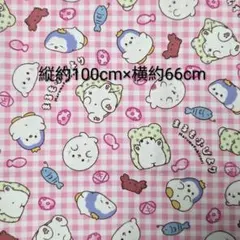 オックス生地 まるもふびより ギンガムチェック ピンク