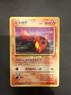旧裏 ポケモンカード ヒトカゲ LV.9 マーク有ロケット団 - メルカリ