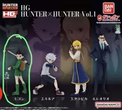 おまけ付 HG HUNTER×HUNTER vol.1 ゴン フィギュア ガチャ