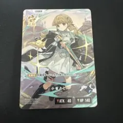 XrossStars クロススターズ イクシード ランページ 神成きゅぴ LRP