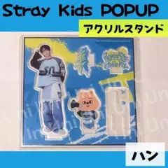 スキズ　チャンビン　アクスタ　まとめ売り　17個 2025年最新】チャンビン アクスタの人気アイテム - メルカリ