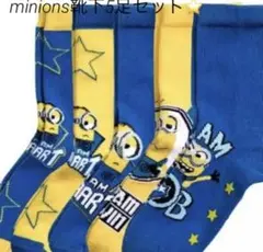 新入荷☆新品★minion ブルー×イエロー 19-21cm