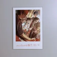 プロセカ　映画　入場特典　思い出写真カード　ビビバス