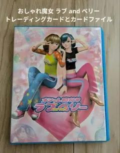 2026年最新】ラブベリー カードまとめ売りの人気アイテム - メルカリ
