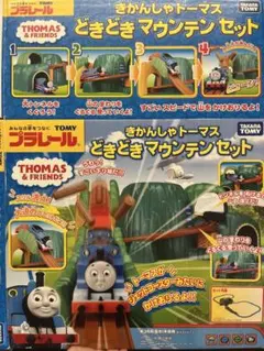 プラレール トーマス どきどきマウンテンセット