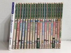 学校では教えてくれない大切なこと 20冊 ＋1冊(おまけ) セット