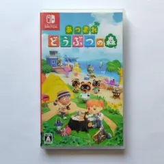 Nintendo Switch あつまれ どうぶつの森 ソフト