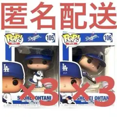 Funko POP! 大谷翔平 (ピッチャー&バッター) ファンコ 大谷翔平 フィギュア セット Funko POP 2個セット 大谷