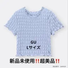 【新品未使用タグ付き】GU シャーリングT 半袖 ブルー Lサイズ