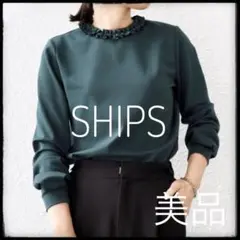 SHIPS ダークグリーン フリル長袖トップス