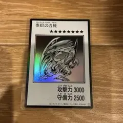 遊戯王 青眼の白龍 オリジナルアートワークコレクション モノクロ ウルトラレア
