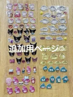 ☺︎追加用ページ☺︎