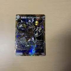 超暴淵ボウダンロウ　シークレット