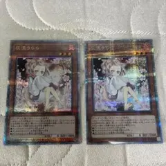 灰流うらら　25th PSA10 2枚セット 灰流うらら 20th シークレットレア PSA10 1枚の通販 UCC（1605657357