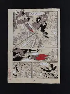 d*4様 手塚治虫 鉄腕アトム ⑦ 直筆 原稿 サイン ( 火の鳥 ブラックジャ 手塚治虫 鉄腕アトム ④ 直筆 原稿 サイン ( 火の鳥 ブラックジャック