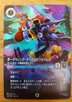 新品】ダークウィングダック&ランチパッド エンチャンテッド ロルカナ