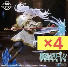 葬送のフリーレン AMP＋ フリーレン フィギュア 4点