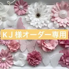 KJ様オーダー ペーパーフラワー　デラックス23pセット ピンク系＆紫系グラデ