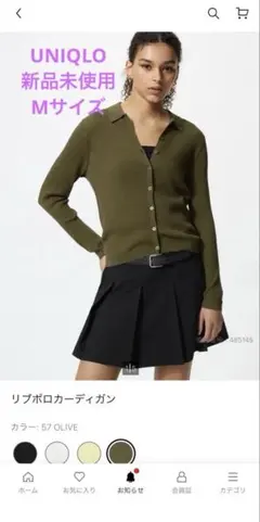 【UNIQLO】リブポロカーディガンMサイズ　オリーブ