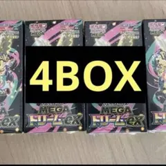 （シュリペリ無し）メガドリームex 4BOX 　BOXのまま発送