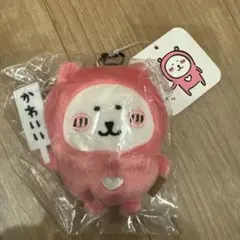 ナガノキャラクターズ　「かわいい」札持ち　ハートなナガノのくまマスコット