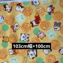 2025年最新】生地 ハム太郎の人気アイテム - メルカリ