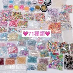 《お得‼︎》封入　パーツ　レジン　ネイルパーツ　まとめ売り　ハンドメイド　キラキラ