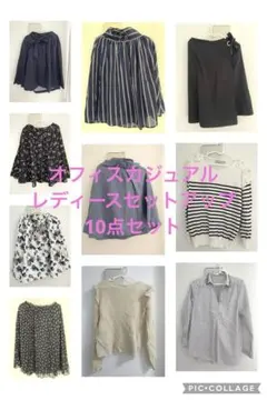 レディースセットアップ オフィスカジュアル