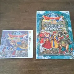 3DS【ドラゴンクエストVIII空と海と大地と呪われし姫君】ソフト・攻略本セット
