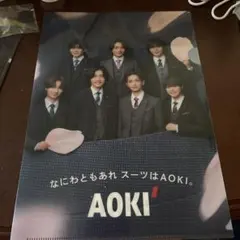 AOKI クリアファイル グループ写真付き　なにわ男子