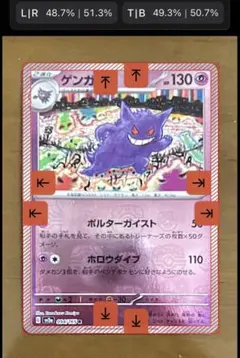 ゲンガー 151 マスターボールミラー