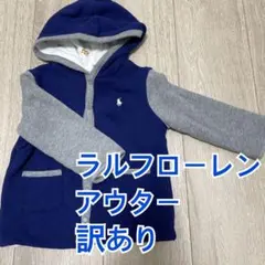 【即日発送】ラルフローレン　アウター　訳あり