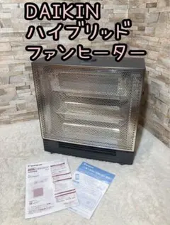 2025年最新】ダイキン ハイブリッドセラムヒートの人気アイテム - メルカリ