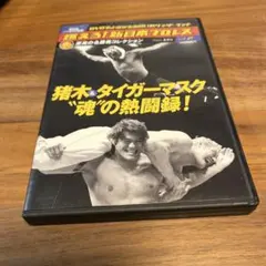 2026年最新】燃えろ新日本プロレス 全巻の人気アイテム - メルカリ