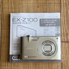 美品 動作確認済み CASIO EXILIM EX-Z100 付属品有 ※r2 Amazon.co.jp: CASIO デジタルカメラ EXILIM (エクシリム) ZOOM