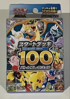【新品未開封】ポケモンカードMEGA スタートデッキ100 バトルコレクション