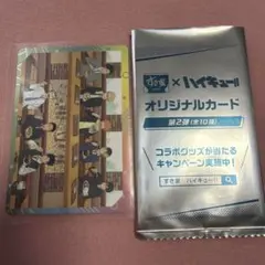 すき家 × ハイキュー!! オリジナルカード 第2弾