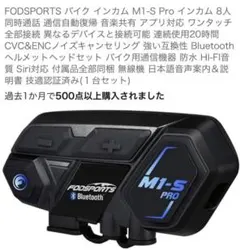 値下げビーコム B+COM SB213.EVO 子供用ヘルメット - メルカリ