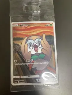 ムンクモクロー　未開封 2025年最新】ムンク モクロー 未開封の人気アイテム - メルカリ