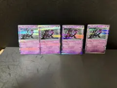 ポケモンカード マシマシラ 4枚