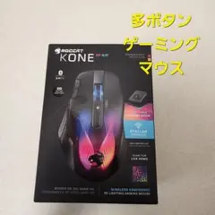 ロキャット ROCCAT [Kone XP Air ワイヤレスゲーミングマウス]