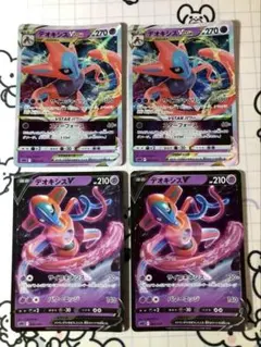 【Vセット】デオキシスvstar v 各2枚　Aのサムネイル