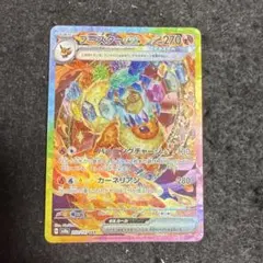 ポケモンカード　ブースターex sar テラスタルフェスex